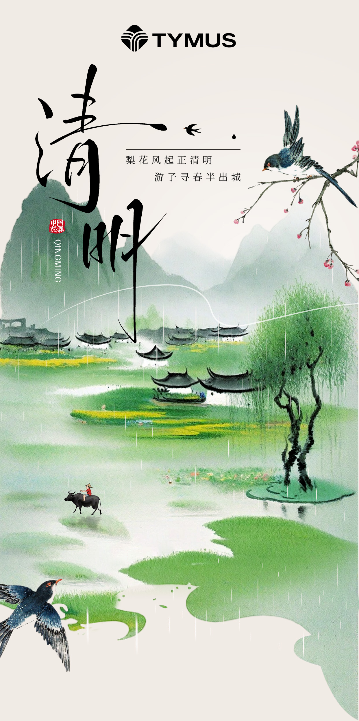 Qingming fesztivál
