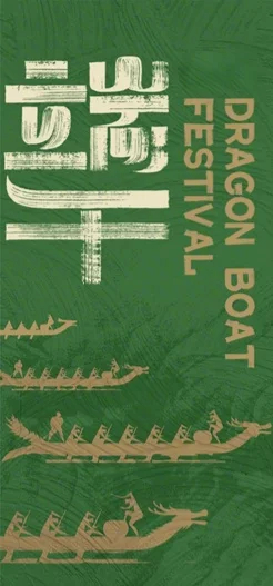 Dragon Boat Fesztivál: Sárkánycsónak és rizs gombóc a kínai nyáron